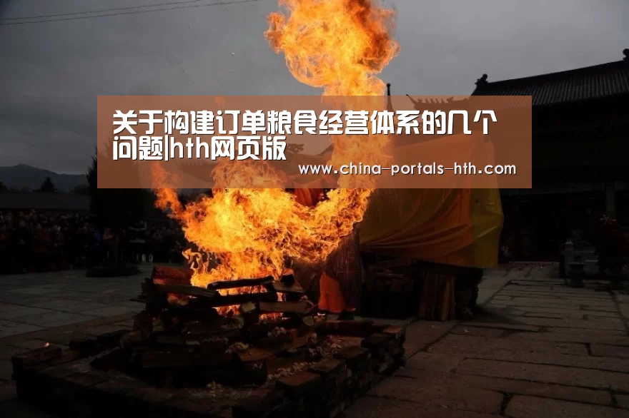 hth官方网站