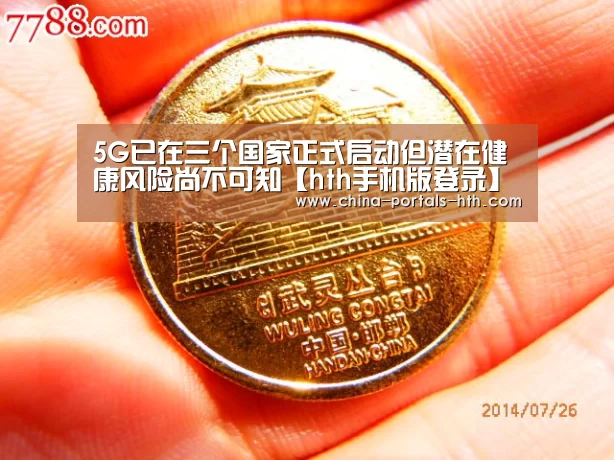 hth手机版登录