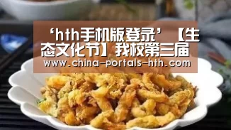 hth手机版登录