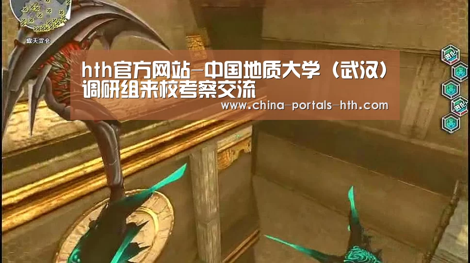 hth官方网站-中国地质大学(武汉)调研组来校考察交流(图2) hth手机版登录