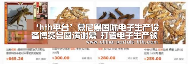 ‘hth平台’慕尼黑国际电子生产设备博览会圆满谢幕 打造电子生产领域的风向标盛(图3) hth官方网站