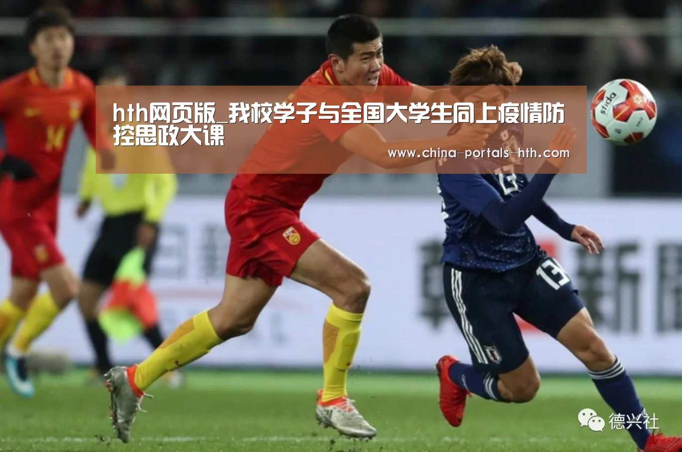 hth网页版_我校学子与全国大学生同上疫情防控思政大课(图3) hth官方网站