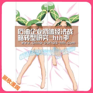 石油企业低碳经济战略转型研究-hth平台(图4) hth网页版